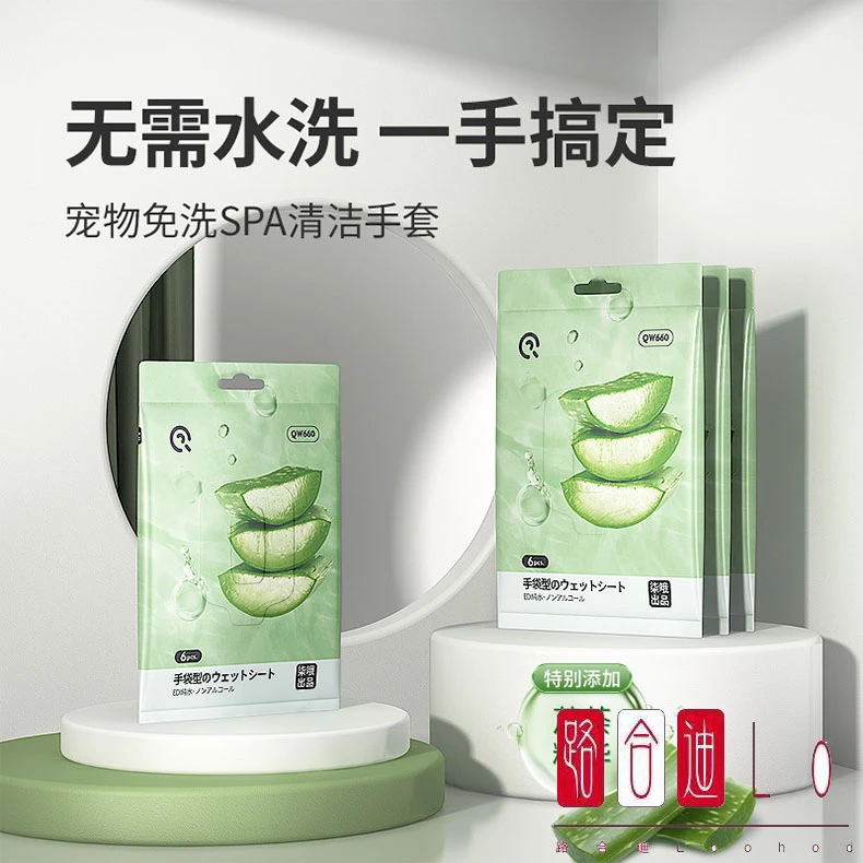 宠物免洗手套湿巾干洗神器用品柔软猫咪狗狗幼猫专用免洗澡湿巾纸