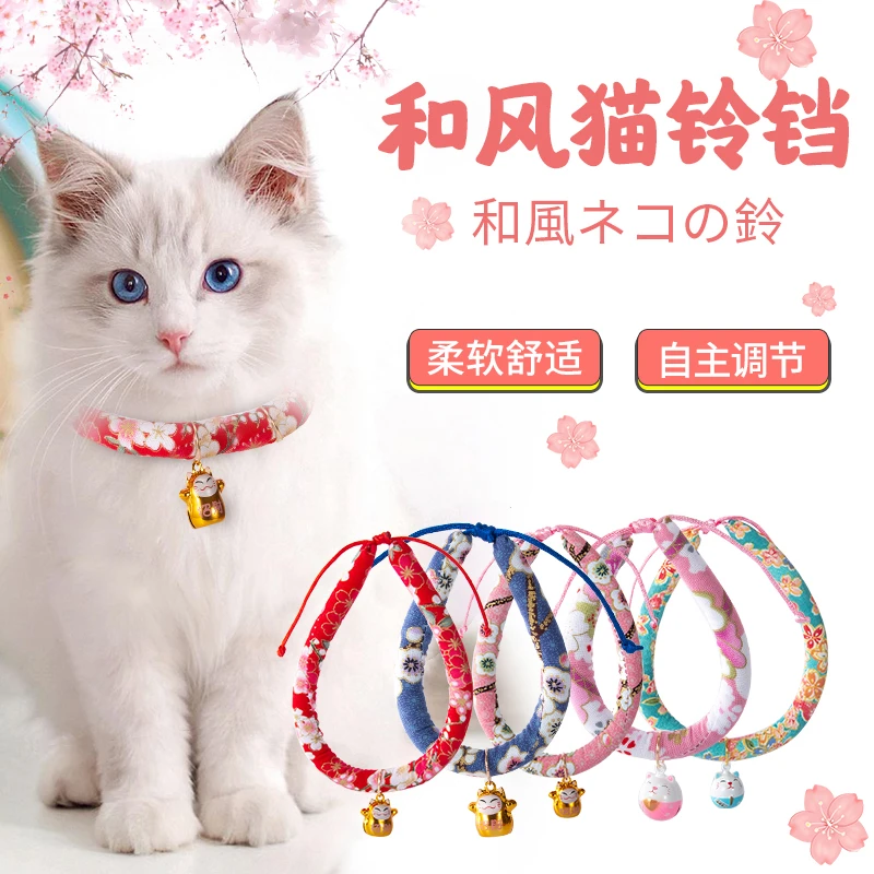 猫咪项圈日本和风猫铃铛项圈猫牌狗狗颈脖圈项链宠物用品饰品