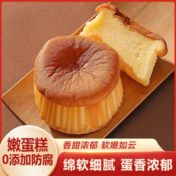 耀芙 临期嫩蛋糕一箱十包450g清仓福利抢购食用