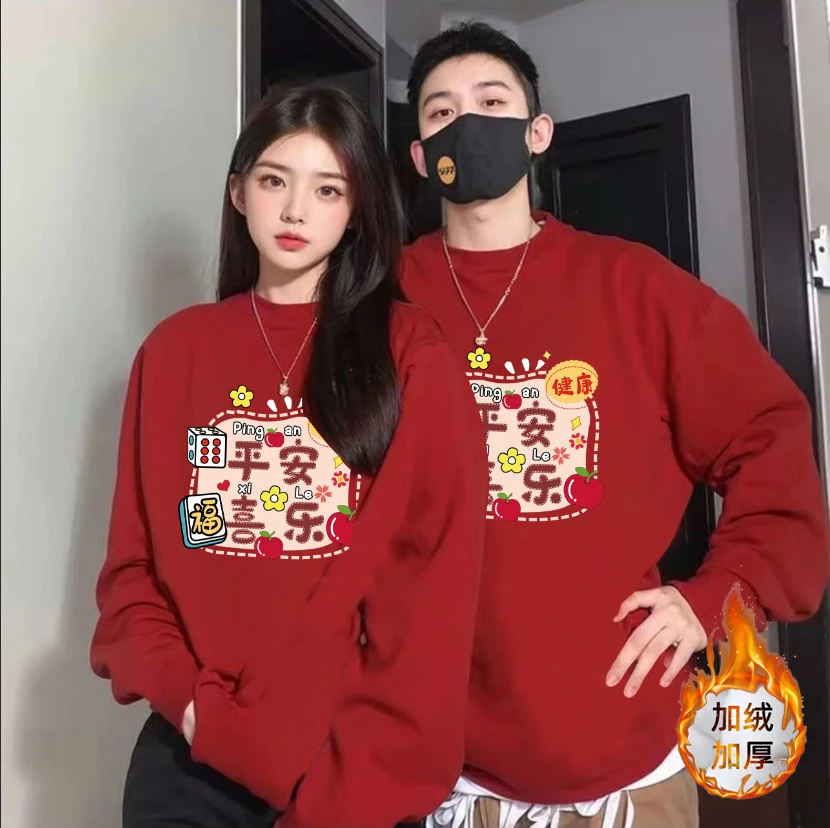加绒港风国潮男女同款圆领时尚休闲百搭圆领卫衣-平安喜乐