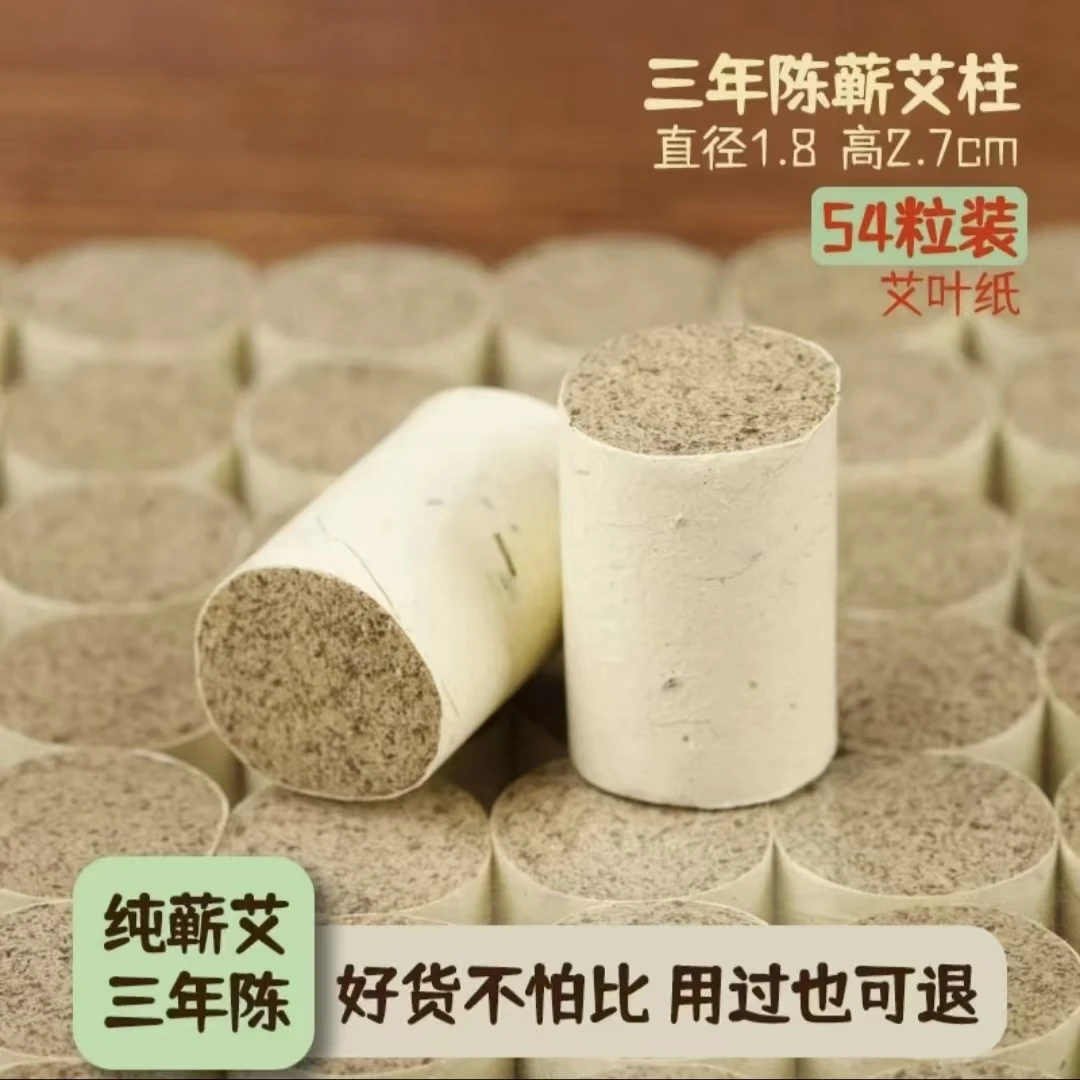 湖北蕲春1.8艾柱正经蕲春艾条三年陈艾条艾灸真艾灸盒灸具用