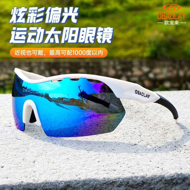 欧宝来超轻变色运动眼镜男女骑行跑步防风护目镜偏光太阳镜运动风
