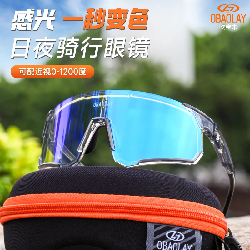 欧宝来运动近视跑步眼镜山地车公路车骑行眼镜日夜变色937
