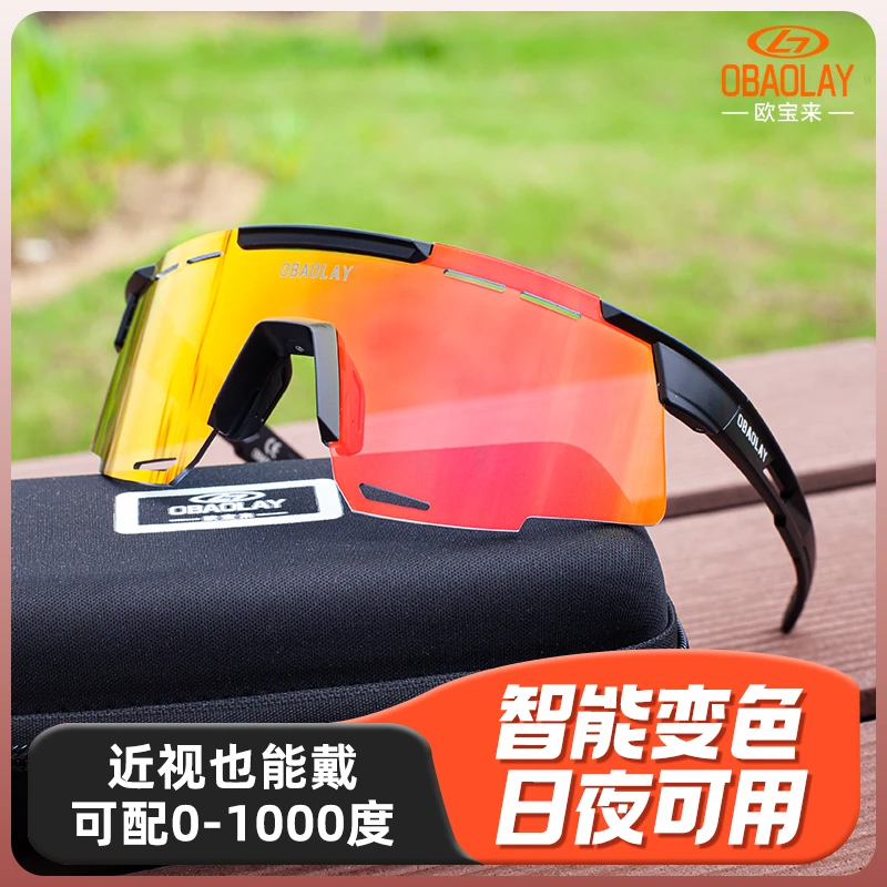 欧宝来日夜两用骑行眼镜护目防风近视夜骑公路车专业骑行护目镜