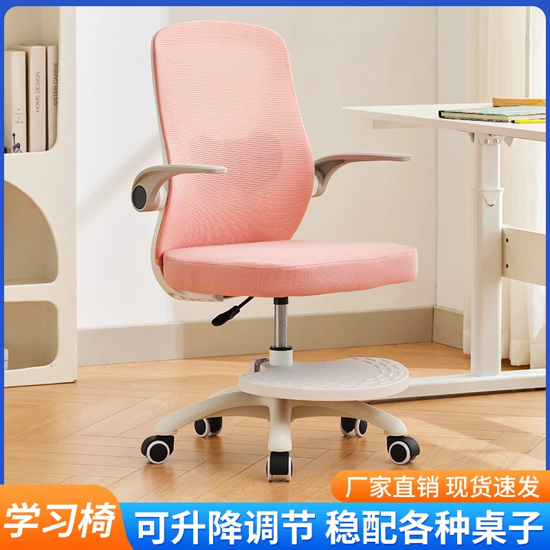 青少年学习桌椅家用电脑椅子儿童学习椅人体工学办公座椅久坐舒适