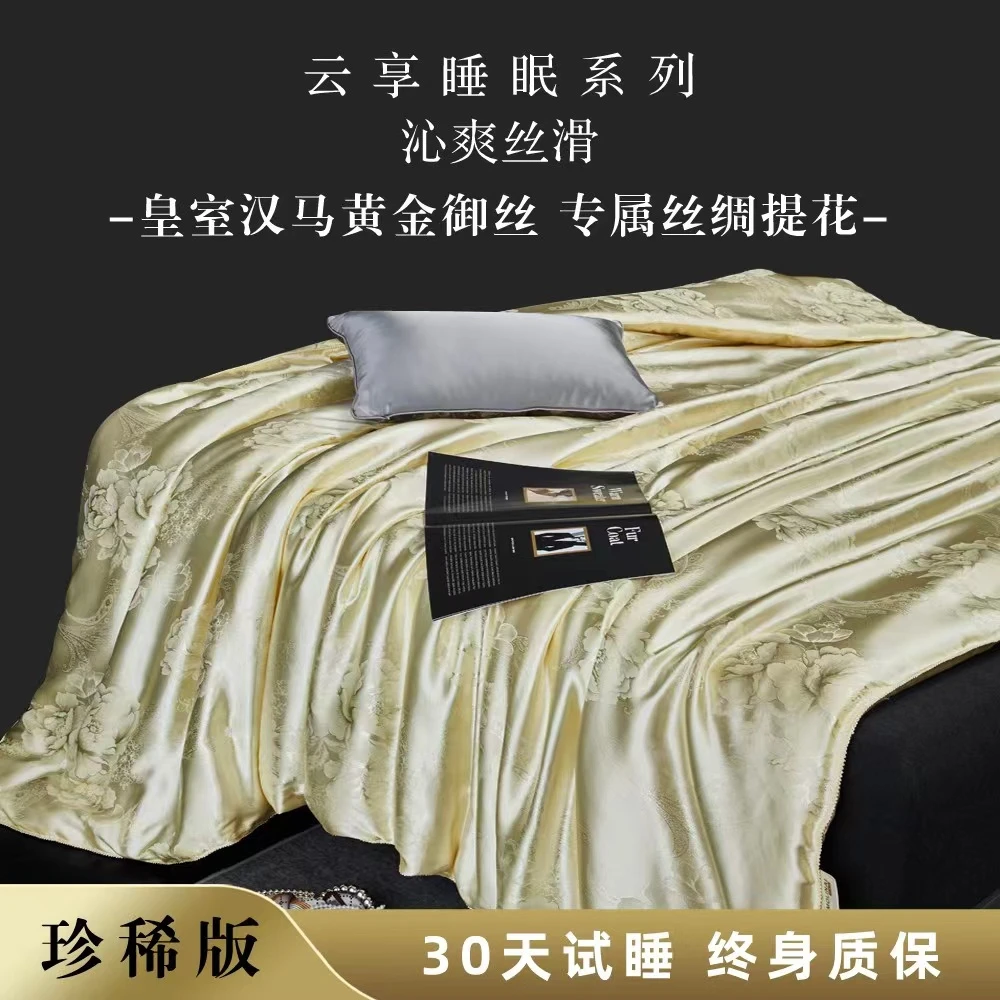 皇室贡缎提花丝绸被酒店蚕丝棉被 冬被春秋被芯2*2.3