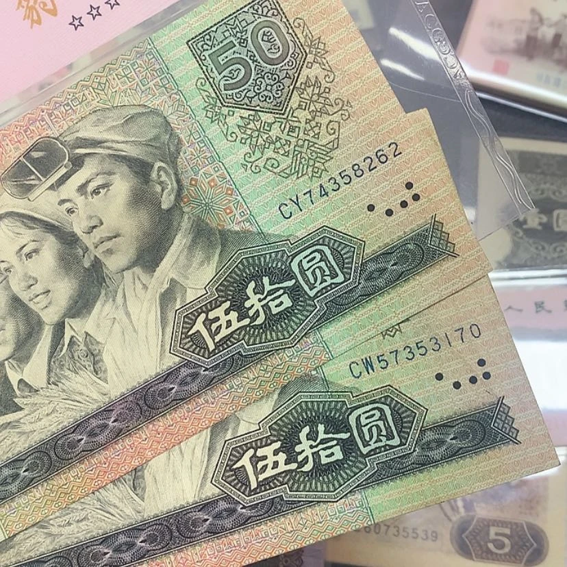 【闪购商品】华*~8050两张