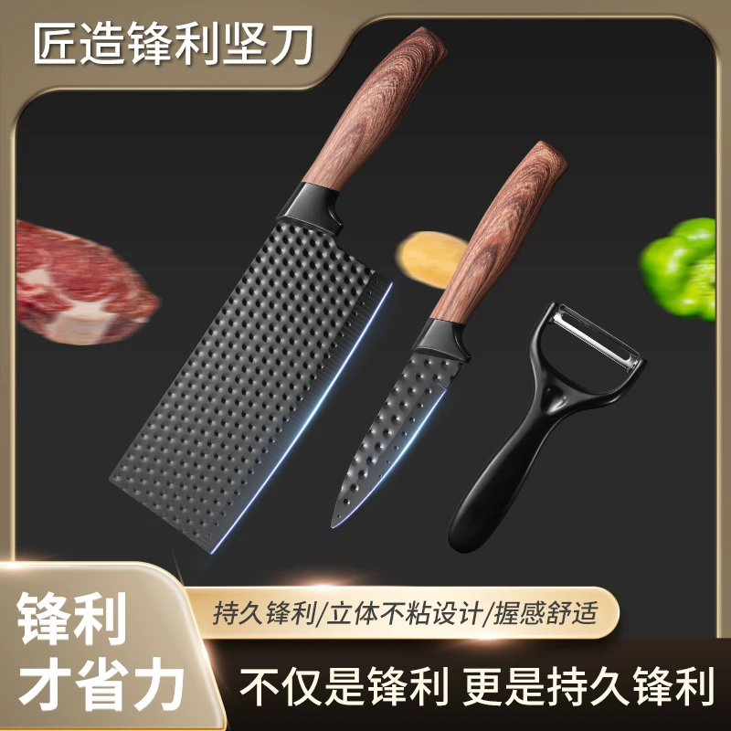 【三件套】SHENJIU刀具钻石纹立体切菜不沾刀家用黑色女士轻便锋利