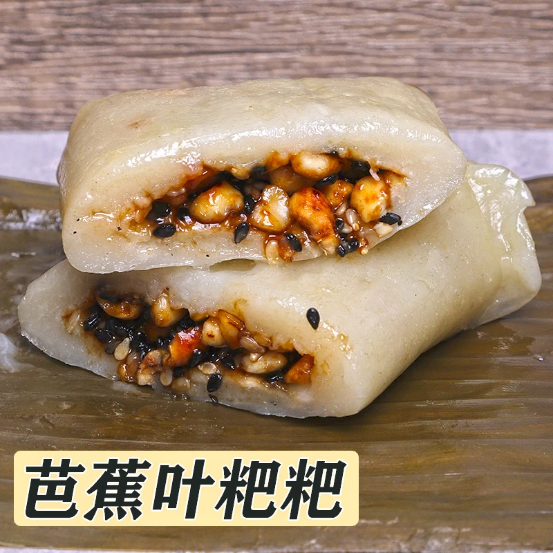 广西红糖糍粑特产粽子糯米糍叶儿粑香芭蕉叶南宁新鲜现做真空包装