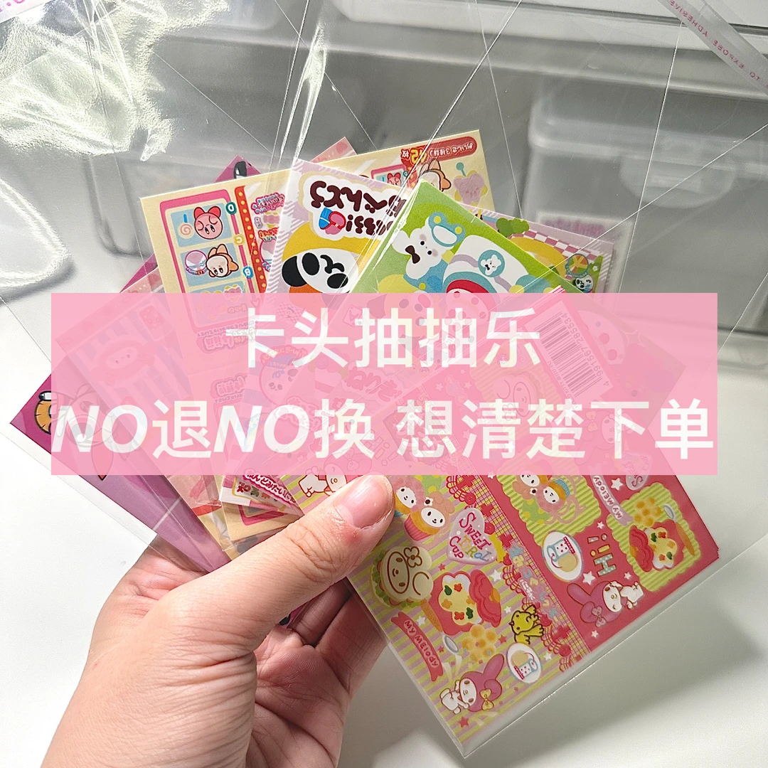 可爱9x9卡头对对碰
