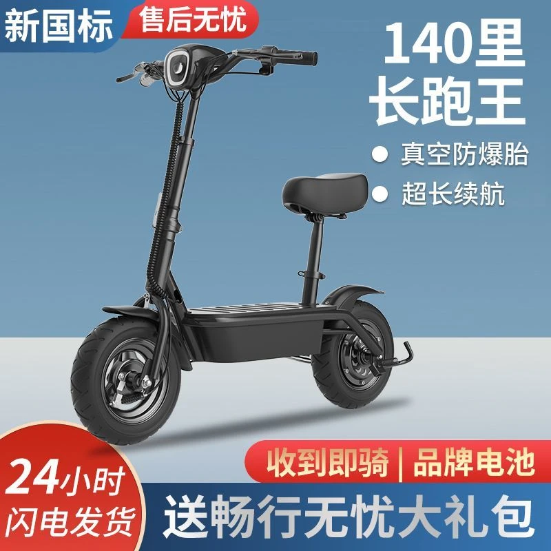 可折叠便携小型电动滑板车自行车成人电瓶车校园代步