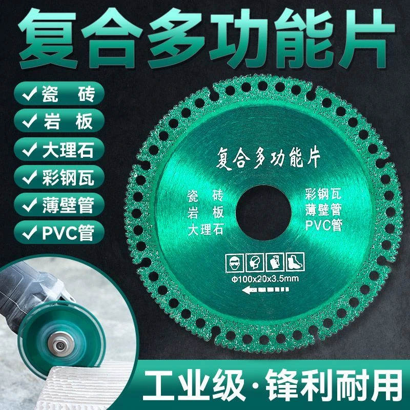 复合多功能切割片角磨机配件大全大理石金刚砂超薄木工锯片云石机