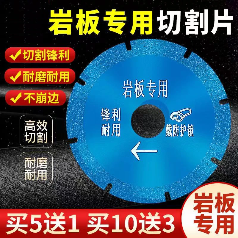 岩板切割片专用钎焊金刚石小锯片大理石材大板瓷砖超薄锋利打磨片