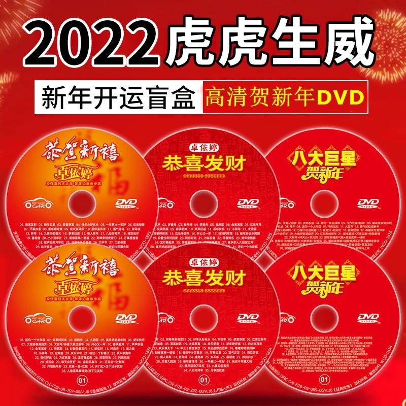vd碟片卓依婷财神到无失真音质高清影片家用车载音乐光碟精选珍藏