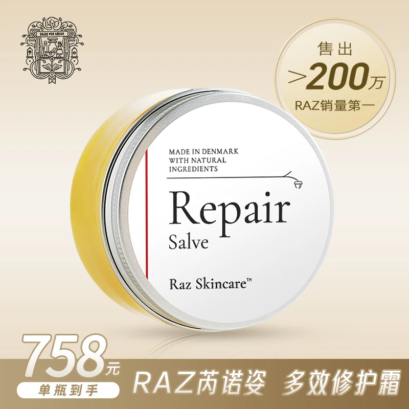 RAZ芮诺姿多效精华修护霜100ml呵护全家保湿滋润温和修护舒缓滋养