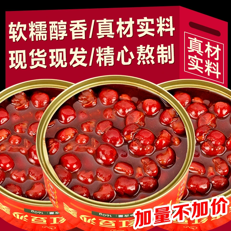 甄选红豆沙羹软糯绵密160g速食罐装清甜便携免煮早餐营养美味新鲜