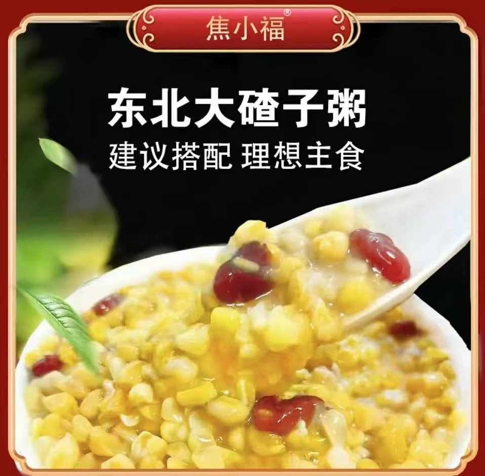 [速食大碴粥]东北粘碴子粥3分钟即食(0脂肪161大卡)300克