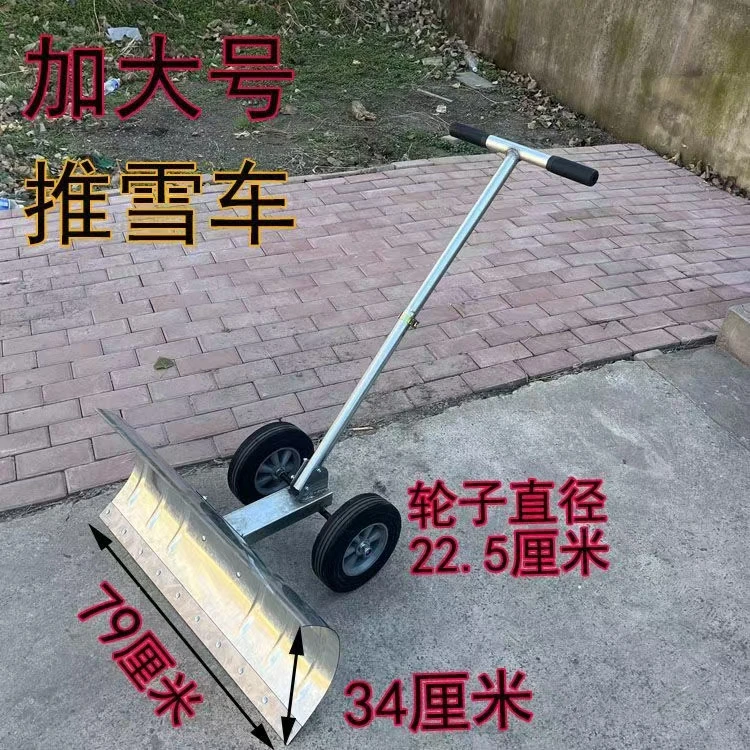 新款加厚带轮铲雪车除雪神器带轱辘推雪车推雪粮食推玉米加大雪铲