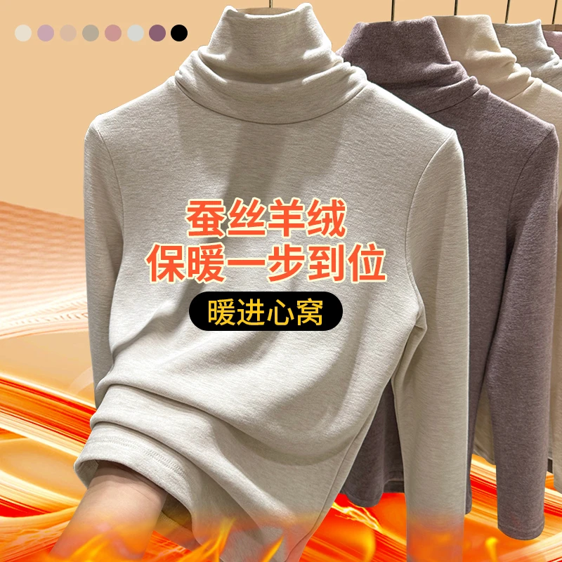 堆堆领德绒打底衫女秋冬新款长袖保暖T恤高级感加绒加厚保暖上衣
