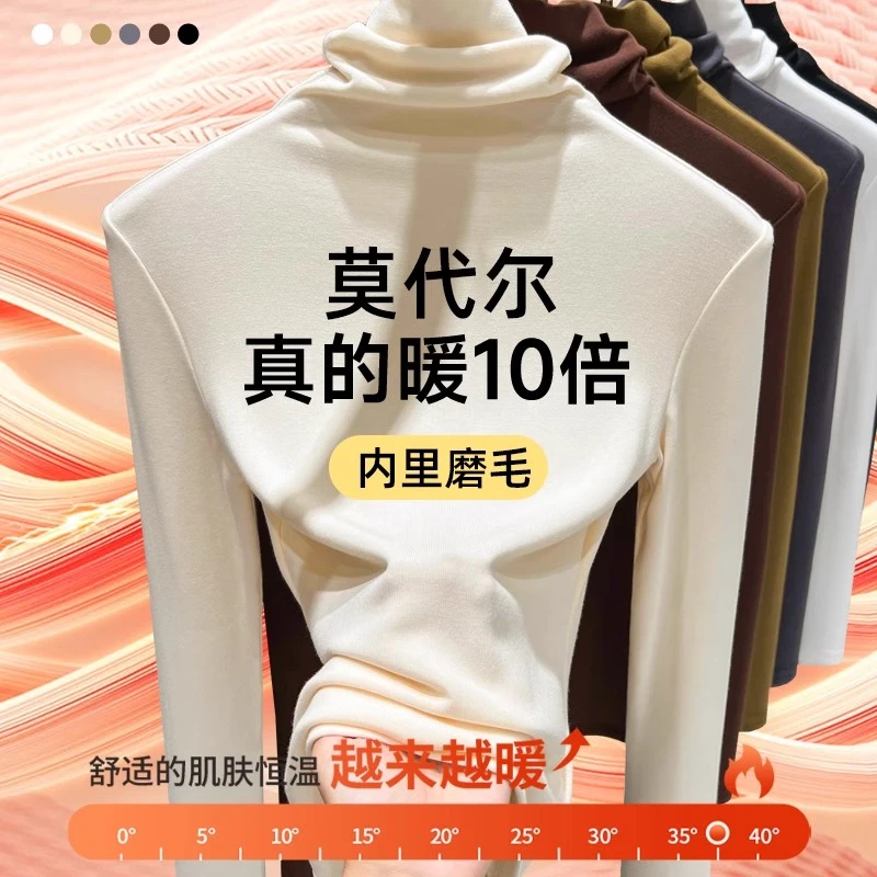 德绒堆堆领打底衫女款爆款2025秋冬新款内搭保暖修身长袖高领上衣