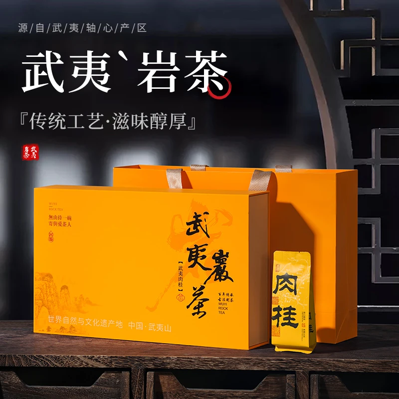 武夷肉桂岩茶武夷山乌龙茶春茶大红袍花果香散装过节送礼送长辈