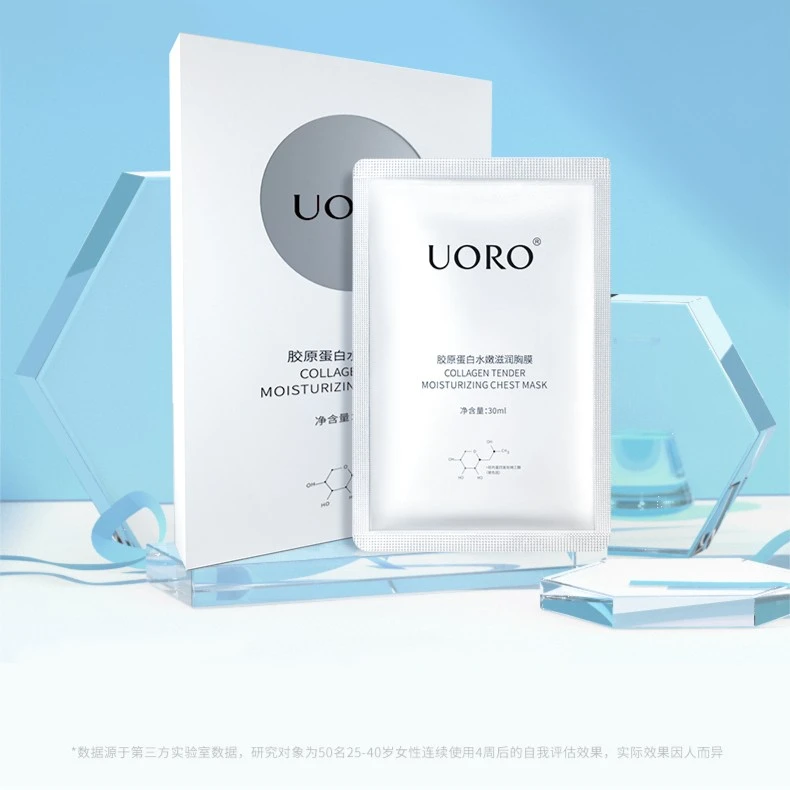 UORO胶原蛋白水嫩滋润膜