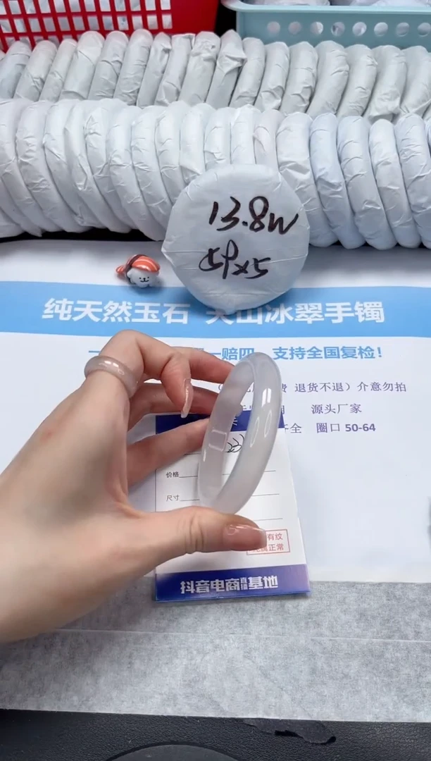 【闪购商品】石英质玉手镯未镶嵌V234-58.8