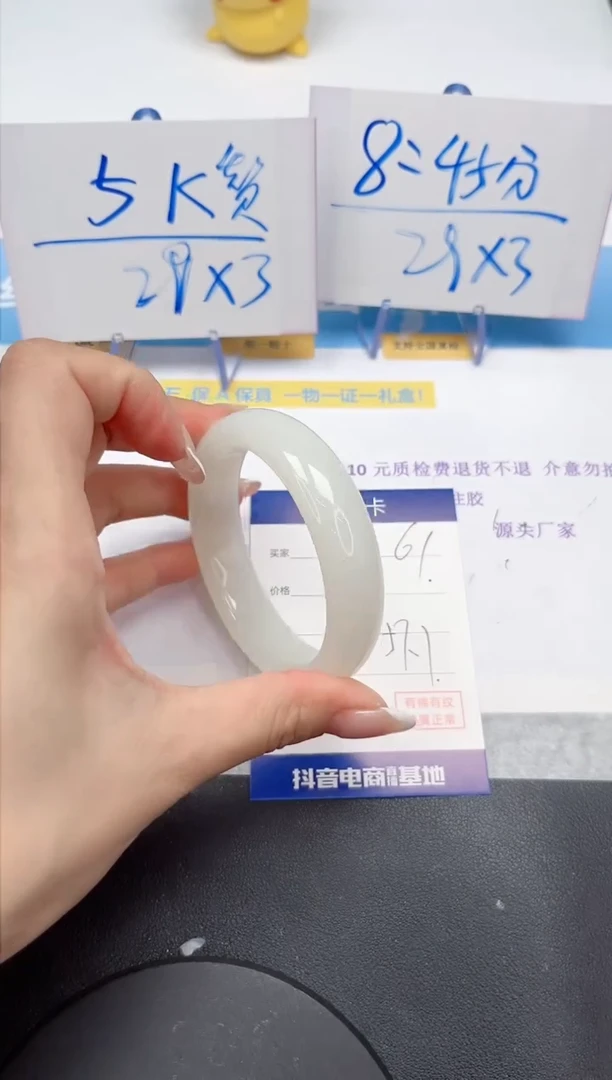 【闪购商品】石英质玉手镯未镶嵌61-57.1