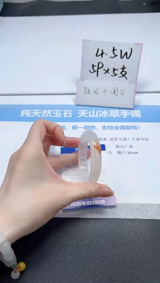 【闪购商品】石英质玉手镯未镶嵌V138-53.8