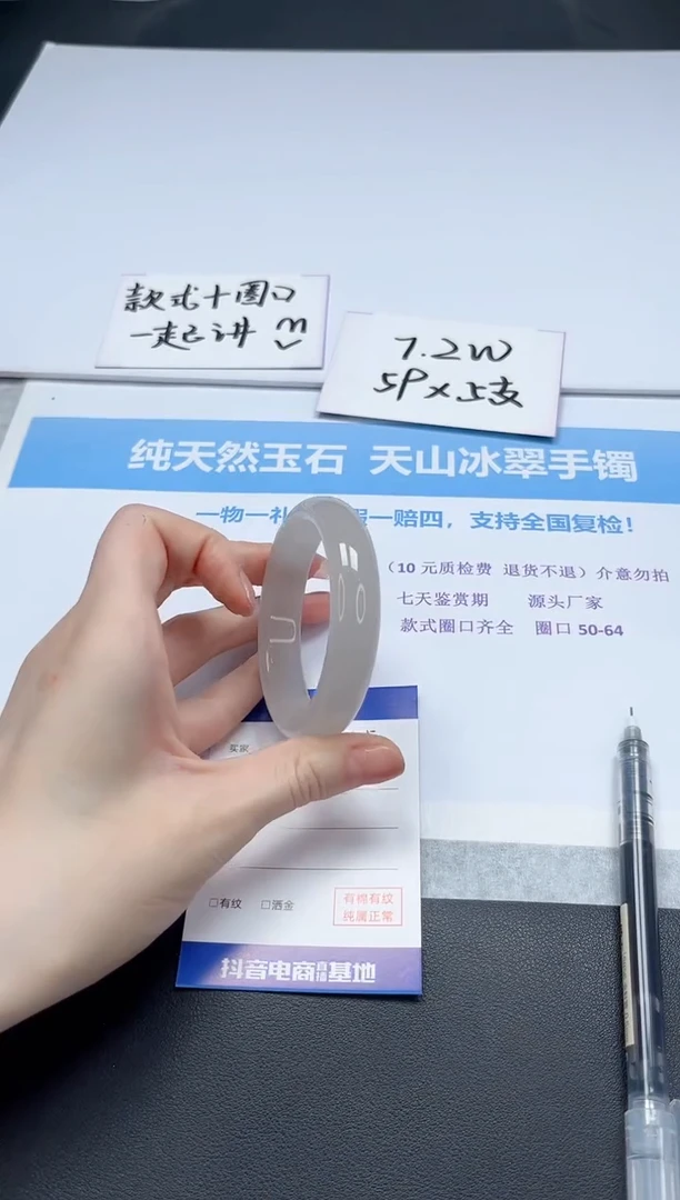 【闪购商品】石英质玉手镯未镶嵌V135-55.5