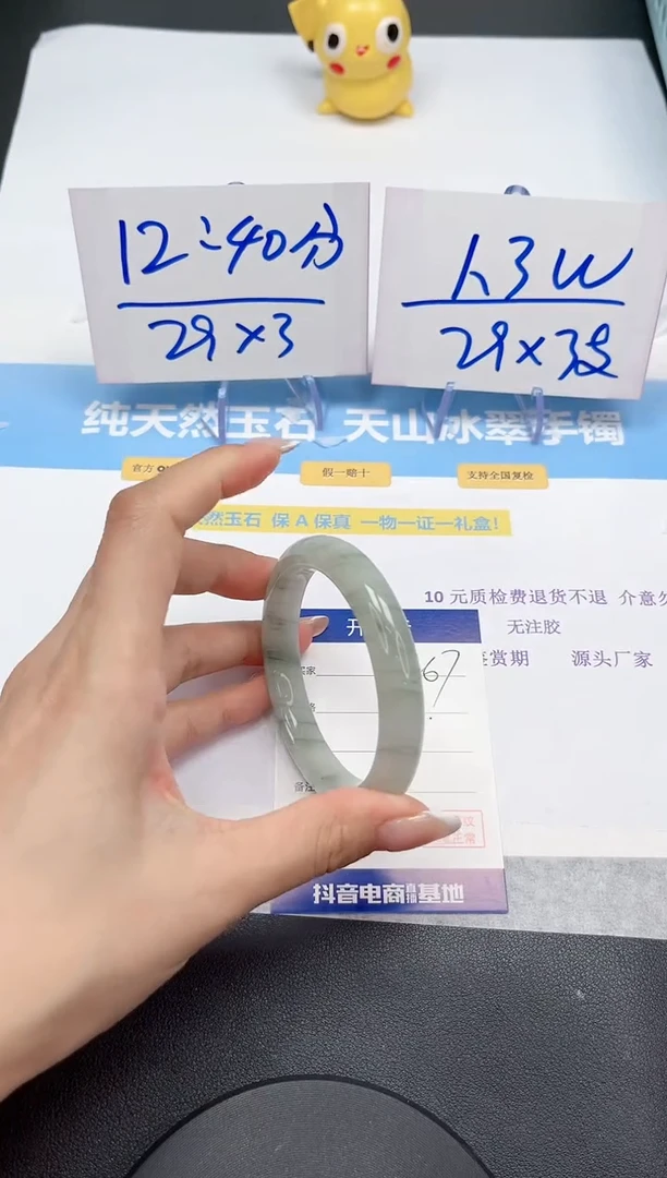 【闪购商品】石英质玉手镯未镶嵌267-58.1