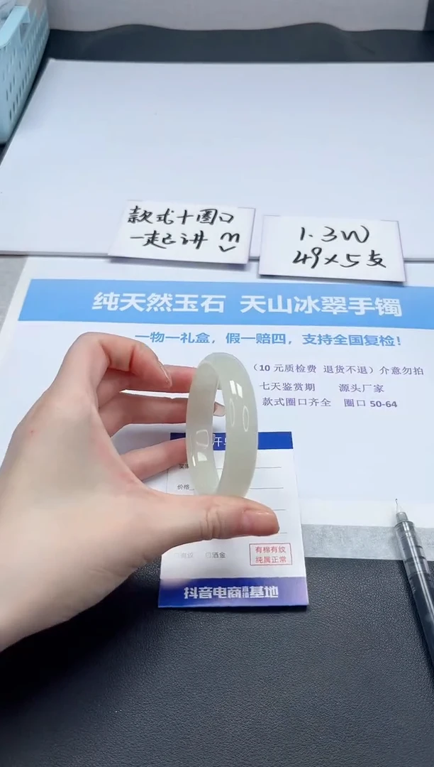 【闪购商品】石英质玉手镯未镶嵌V21-55.5