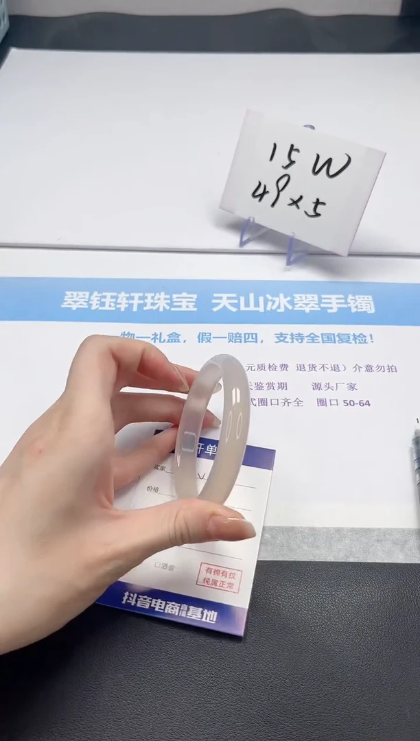 【闪购商品】石英质玉手镯未镶嵌V309-60.8