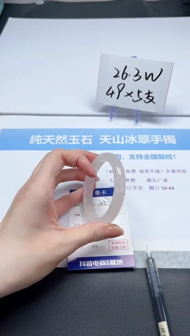 【闪购商品】石英质玉手镯未镶嵌V357-58.3