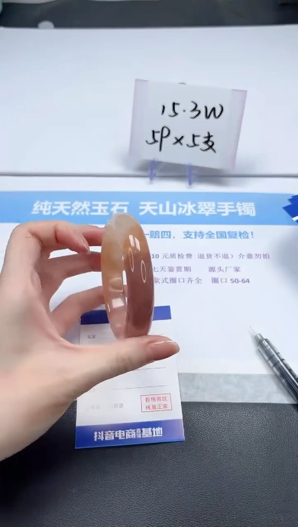 【闪购商品】石英质玉手镯未镶嵌V337-62