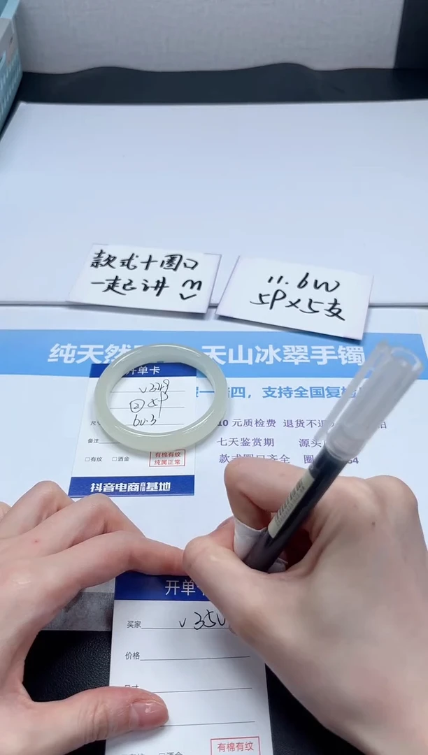 【闪购商品】石英质玉手镯未镶嵌V349-60.3