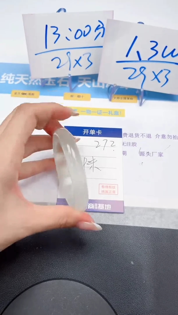 【闪购商品】石英质玉手镯未镶嵌272-58.4