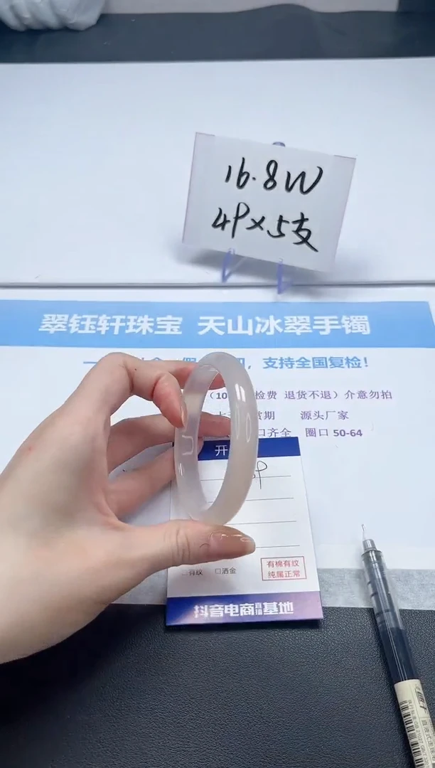 【闪购商品】石英质玉手镯未镶嵌V389-60.5
