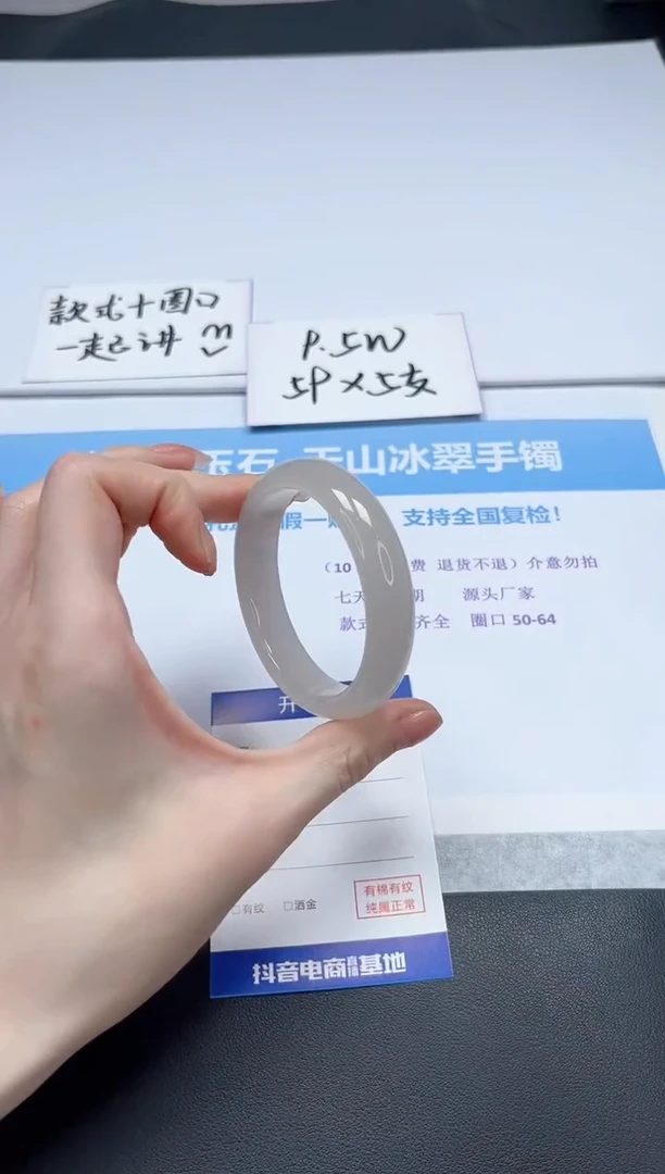 【闪购商品】石英质玉手镯未镶嵌V180-54.5