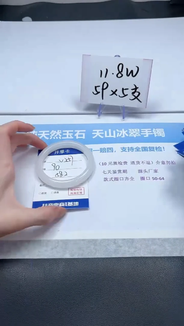【闪购商品】石英质玉手镯未镶嵌V257-58.2