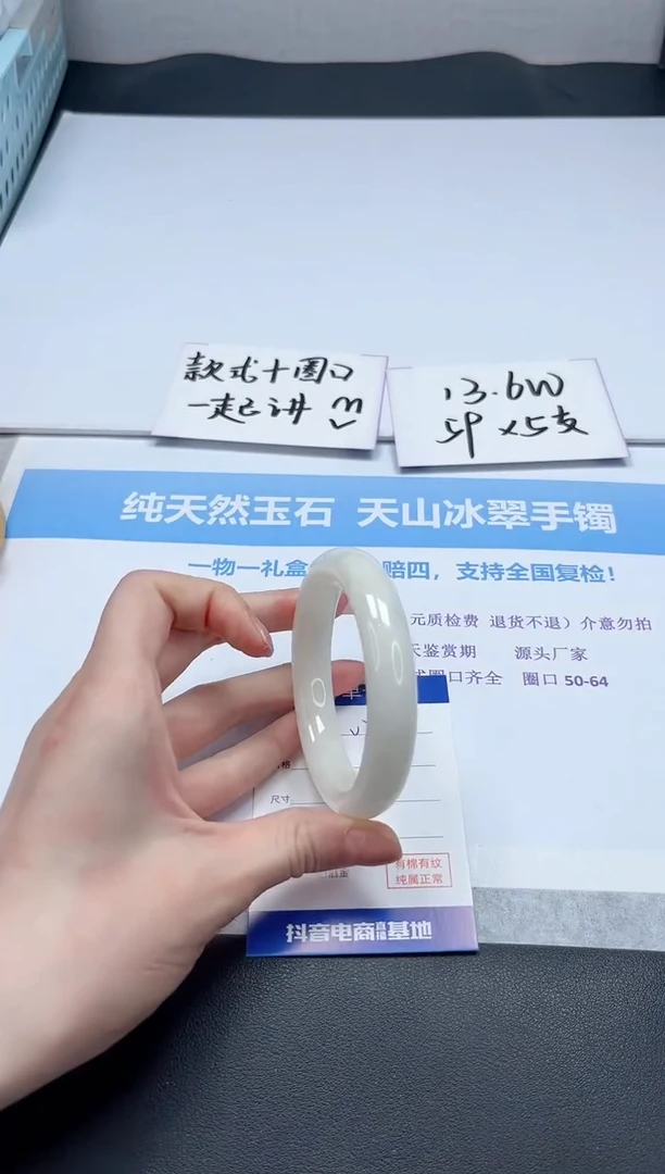 【闪购商品】石英质玉手镯未镶嵌V289-58.5