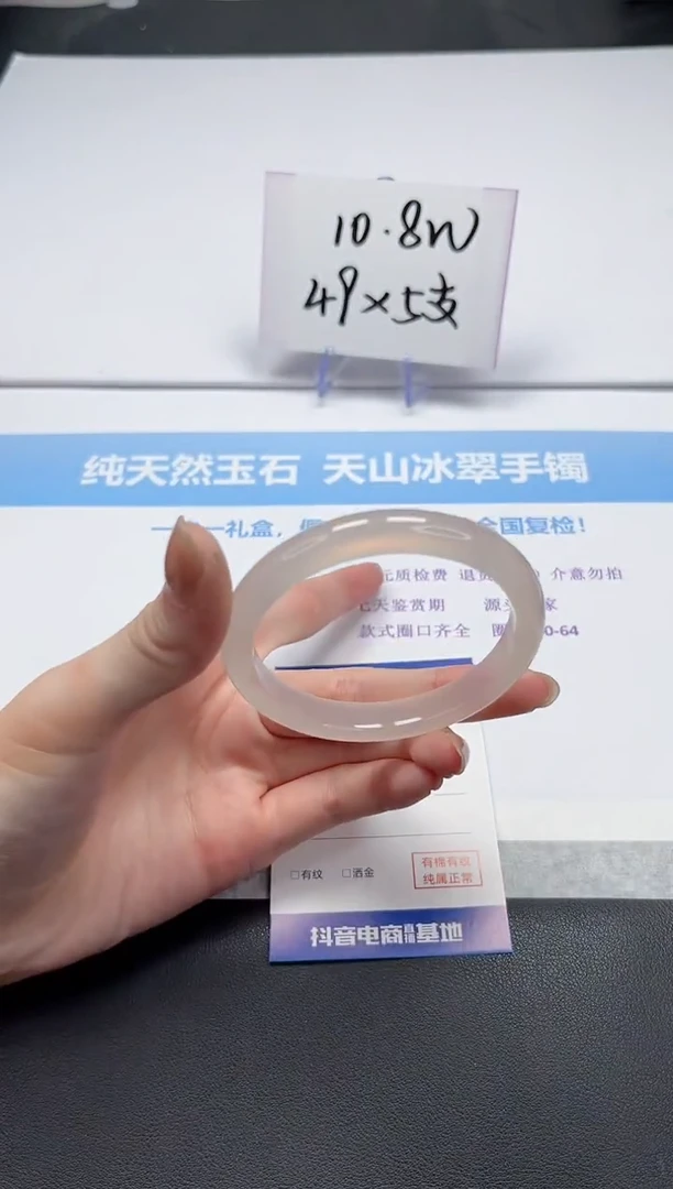 【闪购商品】石英质玉手镯未镶嵌V135-58.2