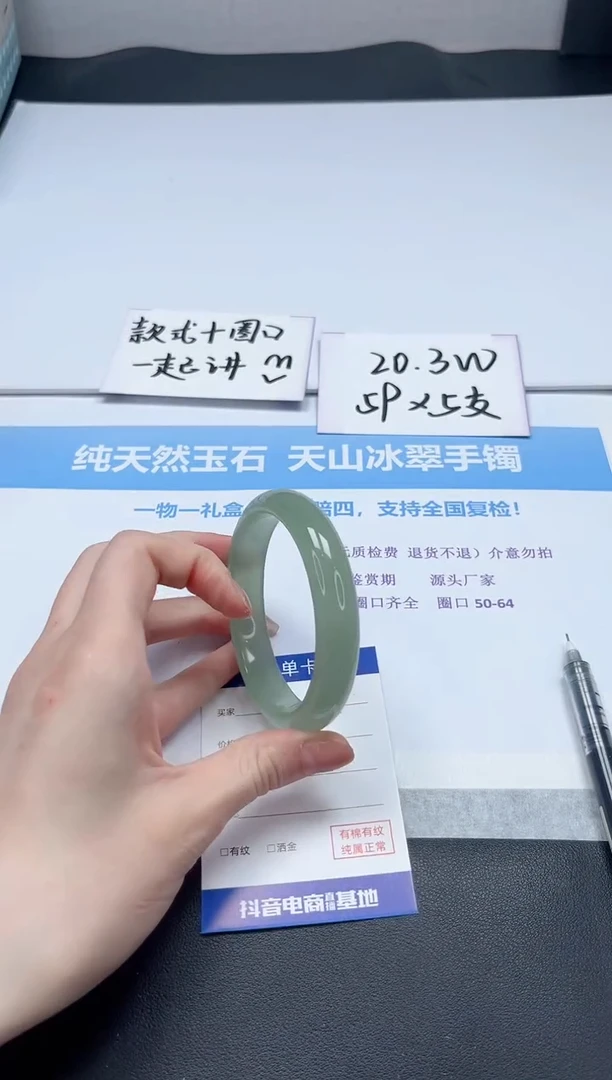 【闪购商品】石英质玉手镯未镶嵌V407-62.5