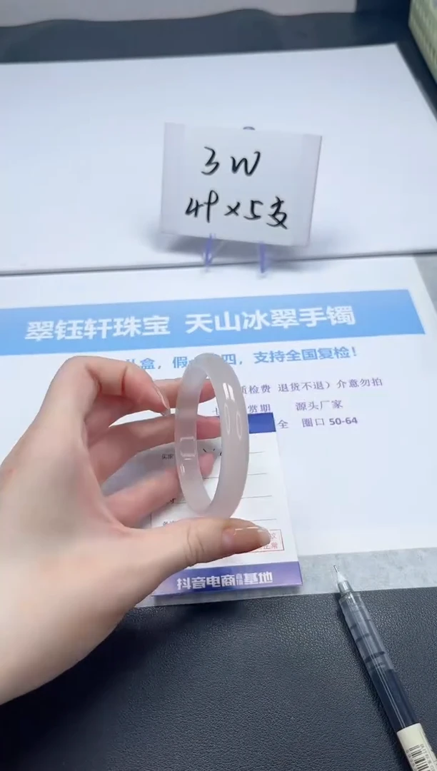 【闪购商品】石英质玉手镯未镶嵌V58-58.5