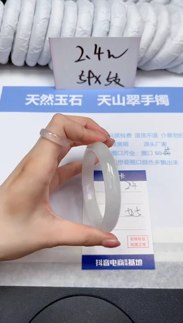 【闪购商品】石英质玉手镯未镶嵌214-58.5