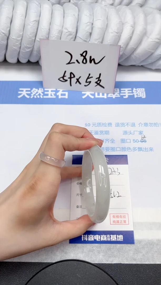【闪购商品】石英质玉手镯未镶嵌243-56.2