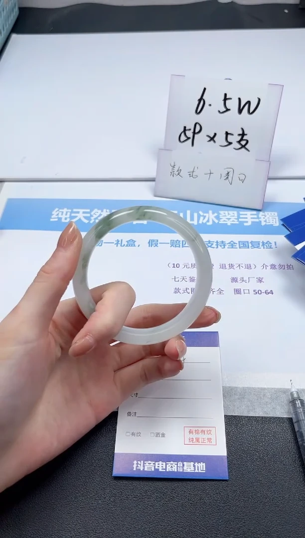 【闪购商品】石英质玉手镯未镶嵌V274-60.5