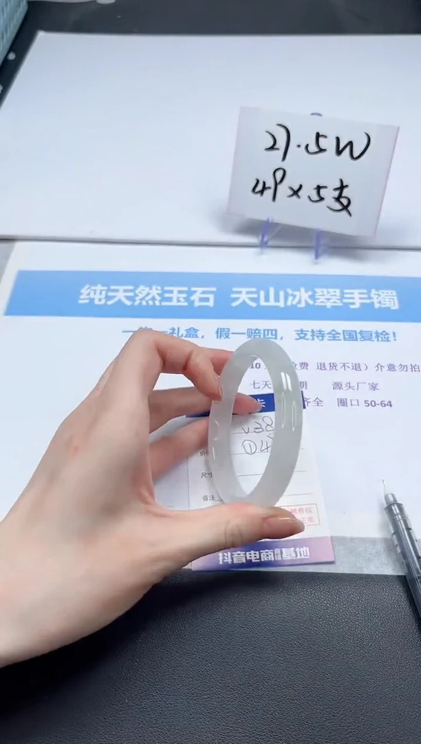 【闪购商品】石英质玉手镯未镶嵌V383-62.9