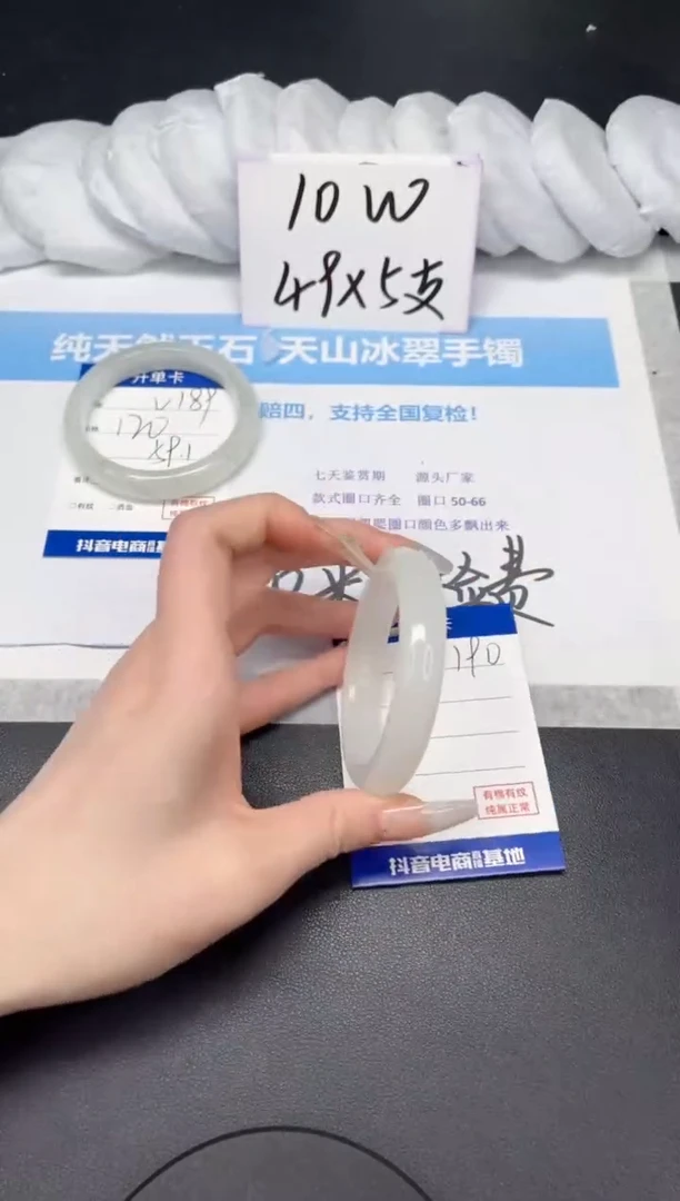 【闪购商品】石英质玉手镯未镶嵌V190-55.4