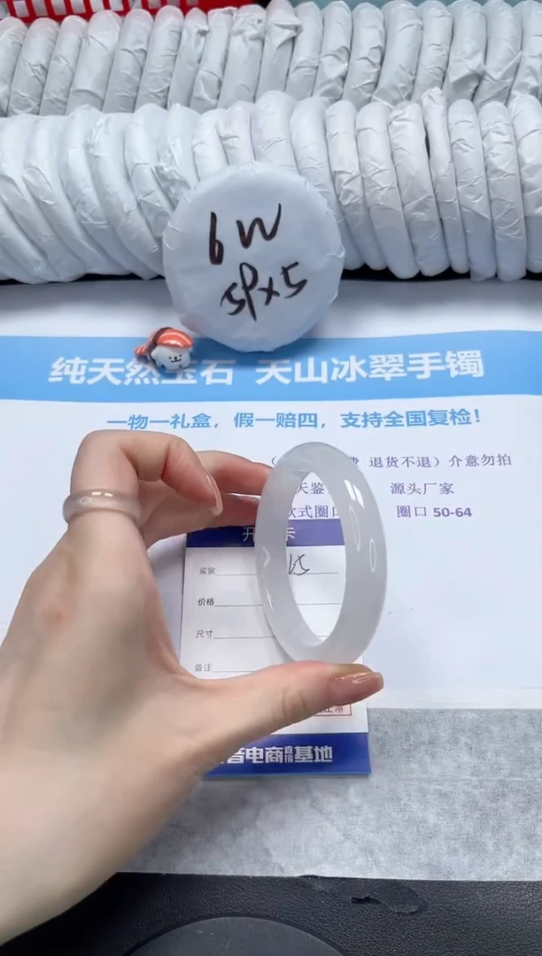 【闪购商品】石英质玉手镯未镶嵌V65-57.6